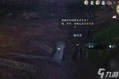 逆水寒手游父母之心任务怎么过_父母之心任务攻略