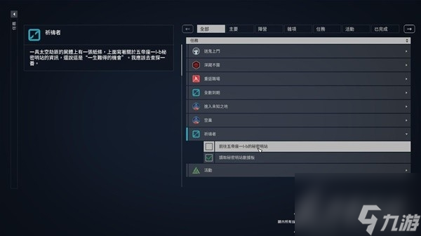 星空初期免费飞船与橙装获取教程分享