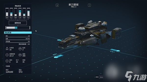 星空初期免费飞船和橙装获取方法
