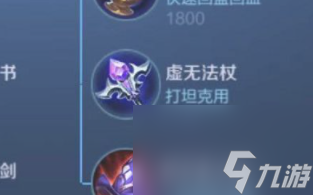 王者扁鹊怎么出装？[王者荣耀]