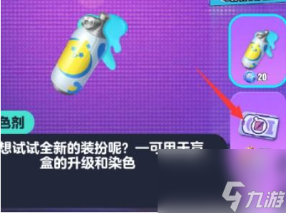蛋仔派对要怎么改名字 蛋仔派对改名卡获得方法