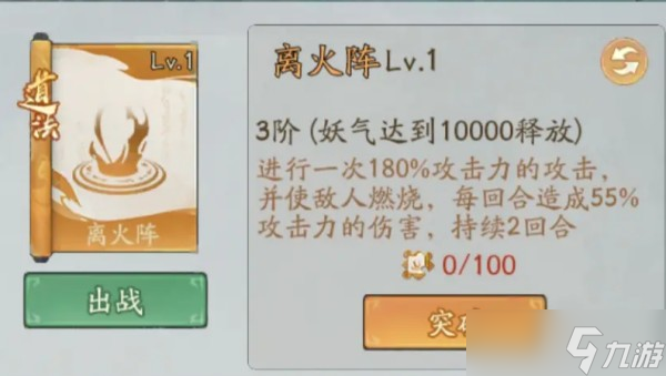 寻道大千朱雀燃烧流搭配攻略