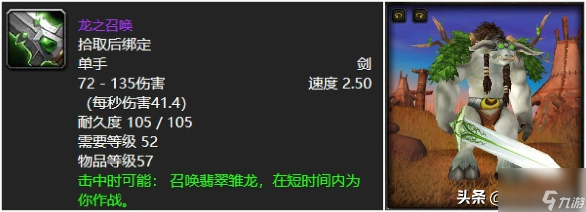 魔獸世界沉沒的神廟裝備掉落 沉沒的神廟五大牌面裝備