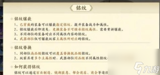 新天龙八部手游装备系统如何玩 装备系统介绍