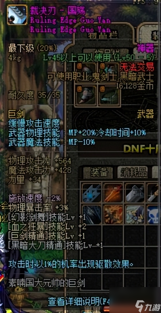 dnf死亡烈焰属性有多强（地下城70版本武器属性介绍）