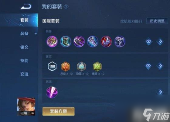 王者荣耀云缨怎么打连招（云缨快速上手教学）