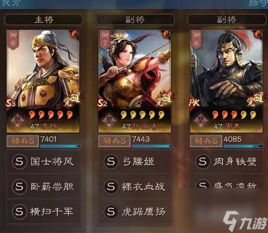 三国志战略版2022最强阵容是什么？ （三国志战略版）