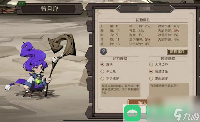 时间之钥职业选择推荐攻略
