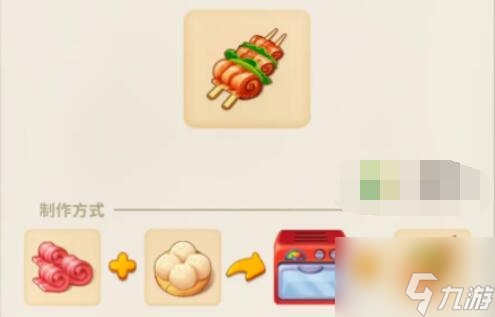 改装大作战碳水快乐餐配方食谱做法一览