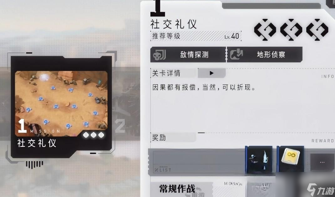 环行旅舍3-1通关攻略