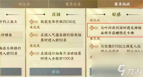 逆水寒限定卡牌怎么获得 逆水寒限定卡牌获取方法攻略