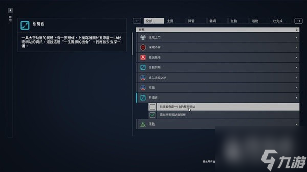 《星空》初期免费飞船与橙装获取教程分享