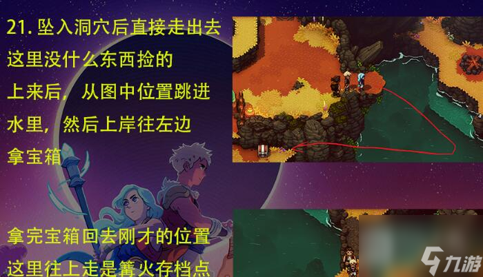 星之海荒野沼泽通关方法