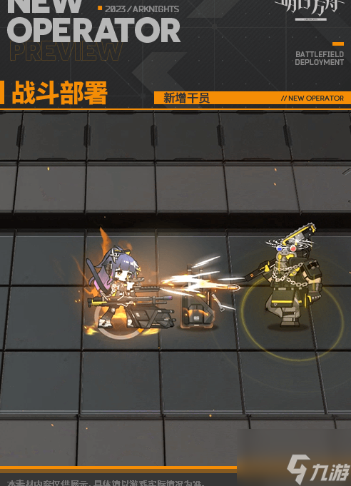明日方舟涤火杰西卡技能专精材料一览 具体介绍