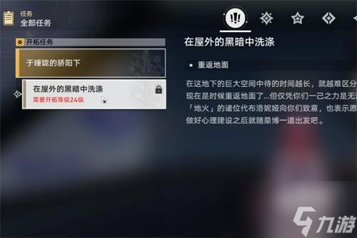 <a id='link_pop' class='keyword-tag' href='https://www.9game.cn/bhxqtd/'>崩坏星穹铁道</a>火主怎么获得