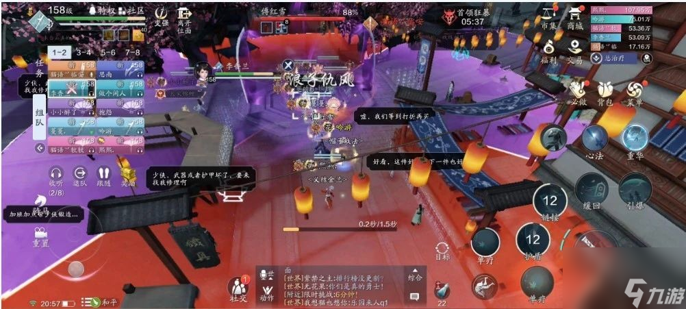 《天涯明月刀》手游傅红雪困难难度打发攻略
