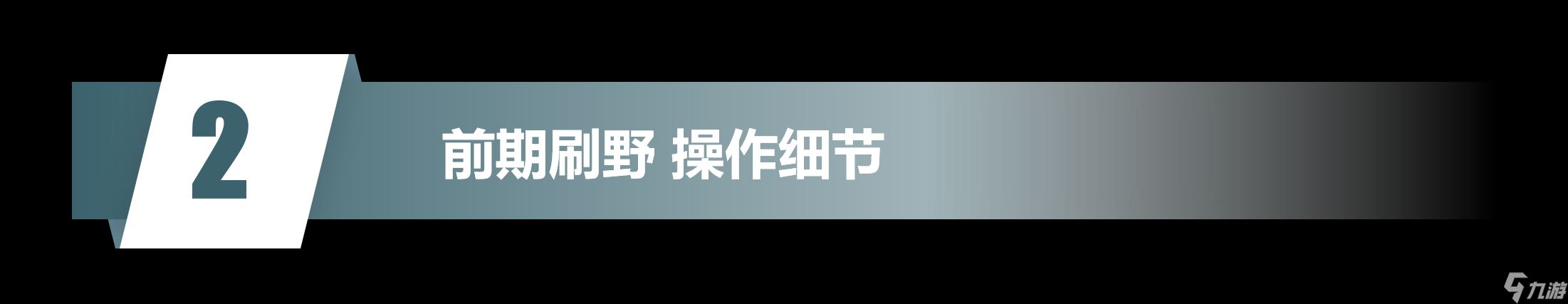 王者荣耀李白怎么连招技巧？四个细节技巧提升你手中李白的上限