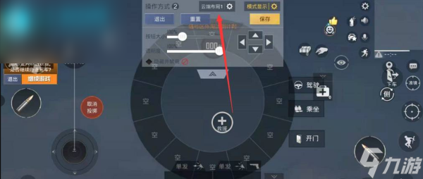 和平精英操作键位分享码2023