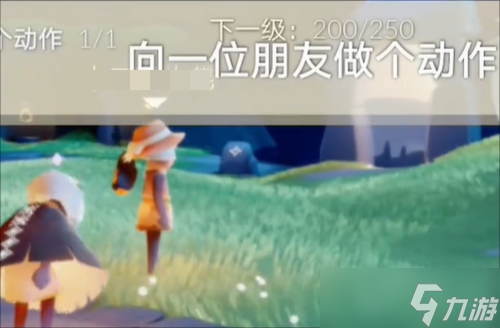 光遇9月5日每日任务怎么完成_光遇9月5日每日任务攻略