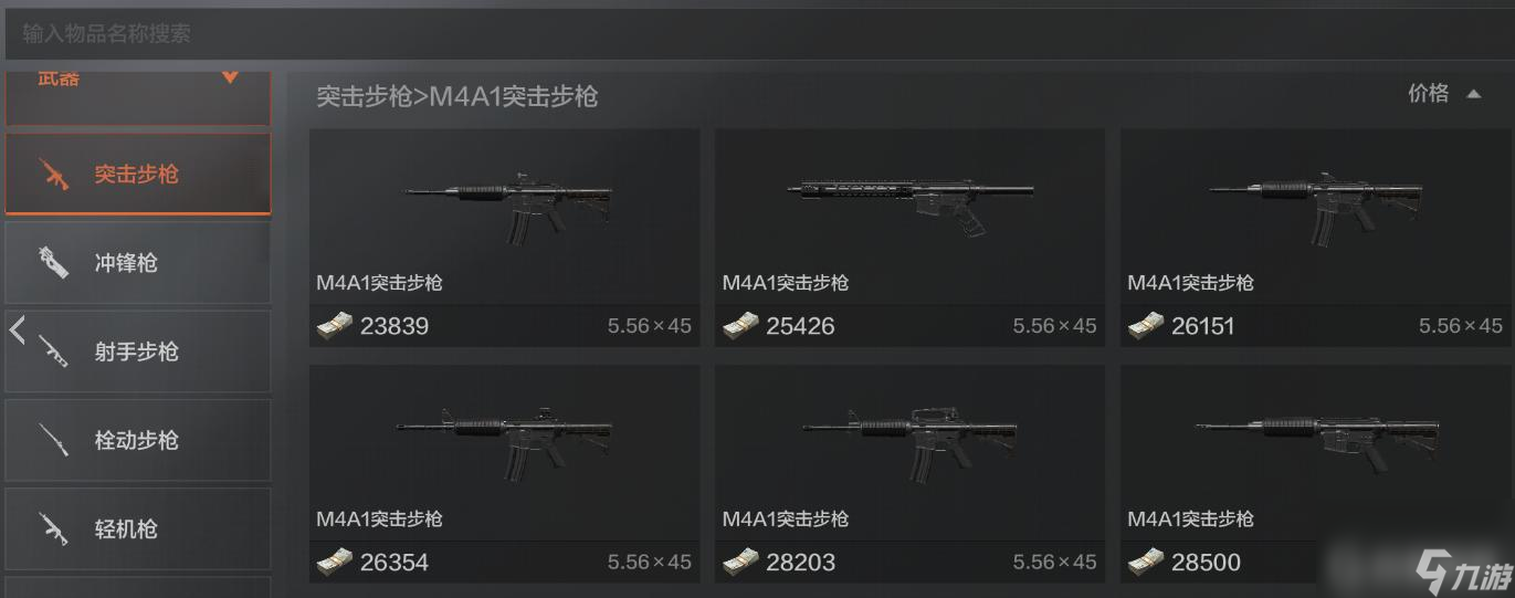 暗区突围前线要塞最低成本是什么？