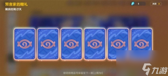 香肠派对累计登录领取神秘碎片 兑换预言家的专属赠礼