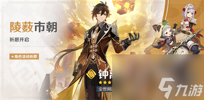 原神4.0下半武器池有哪些