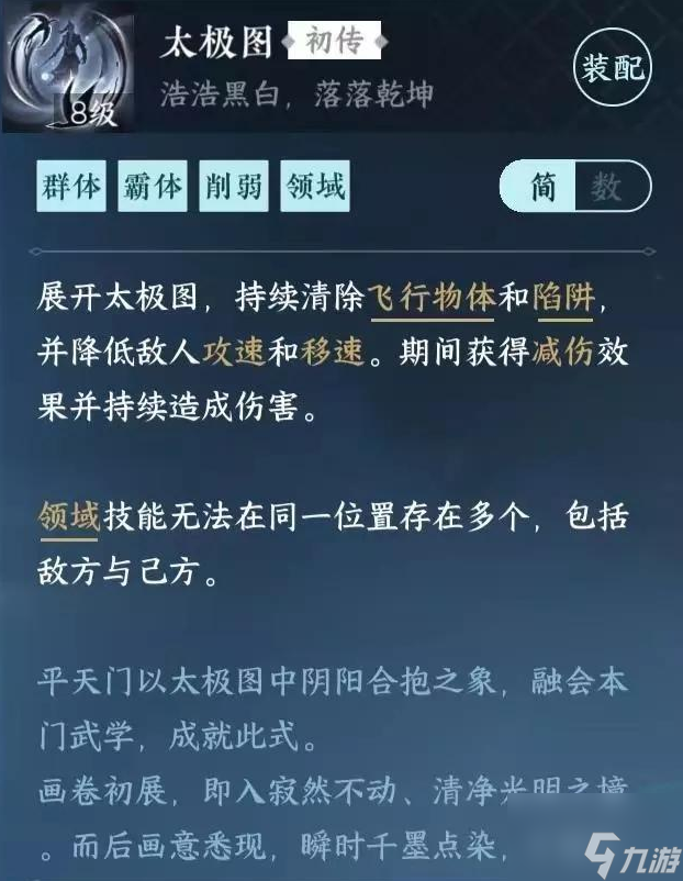 逆水寒手游种师道二阶段怎么打 种师道二阶段打法详解