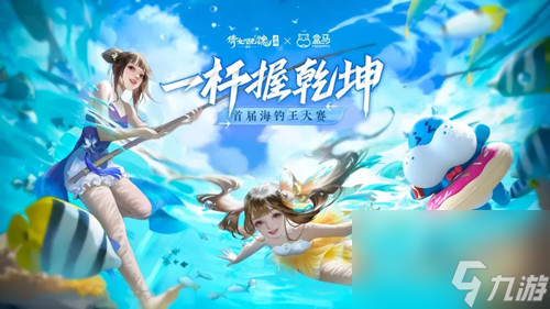 倩女幽魂手游星天巡游玩法介绍