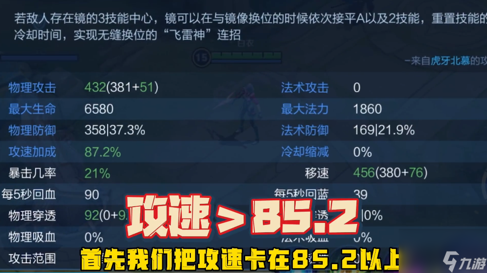 如何学会飞雷神？[王者荣耀]