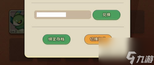 精灵大冒险兑换码大全2023(精灵大冒险礼包兑换码)