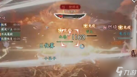 逆水寒手游碧血鸣沙种师道怎么打 打法攻略