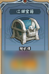 《侠客梦》盘点那些需要谨慎使用的物资 以及什么时候使用+如何存体力