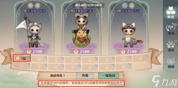 森之国度猎影职业介绍