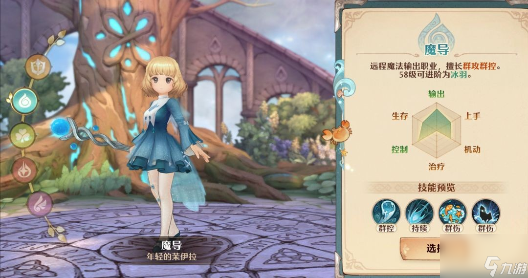 《森之国度》魔导玩法攻略