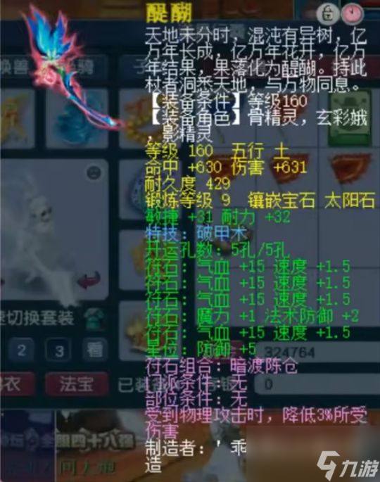 用70级环也能打武神坛？梦幻西游服战48强普陀让人大开眼界！