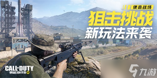 《使命召唤手游》S5使命手册上新 新版本“逃离东京”强势来袭