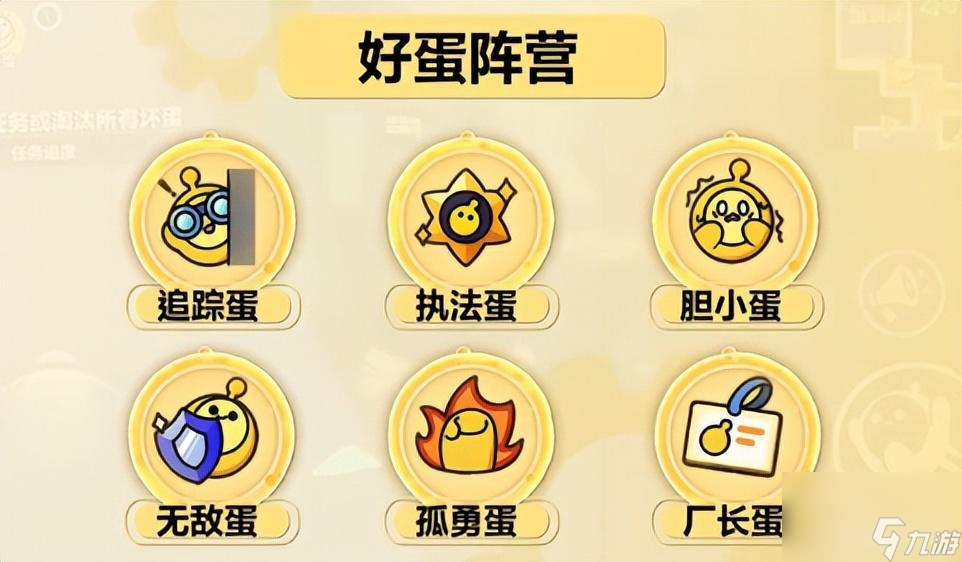 蛋仔派对揪出捣蛋鬼在哪玩？