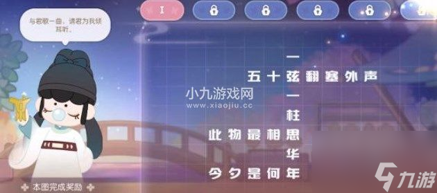 奥比岛游梦觅诗活动关卡怎么完成-奥比岛新活动游梦觅诗答案汇总