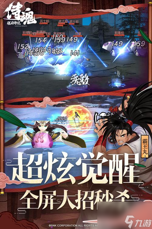 探秘《以侍魂胧月传说》南华御魂时装（唯美华服，穿越幻境）