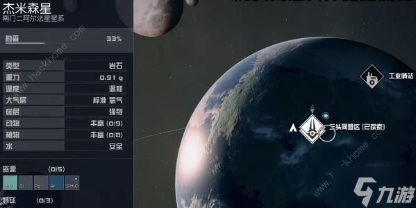 星空Starfield神枪手的AA99怎么得 神枪手的AA99获取攻略