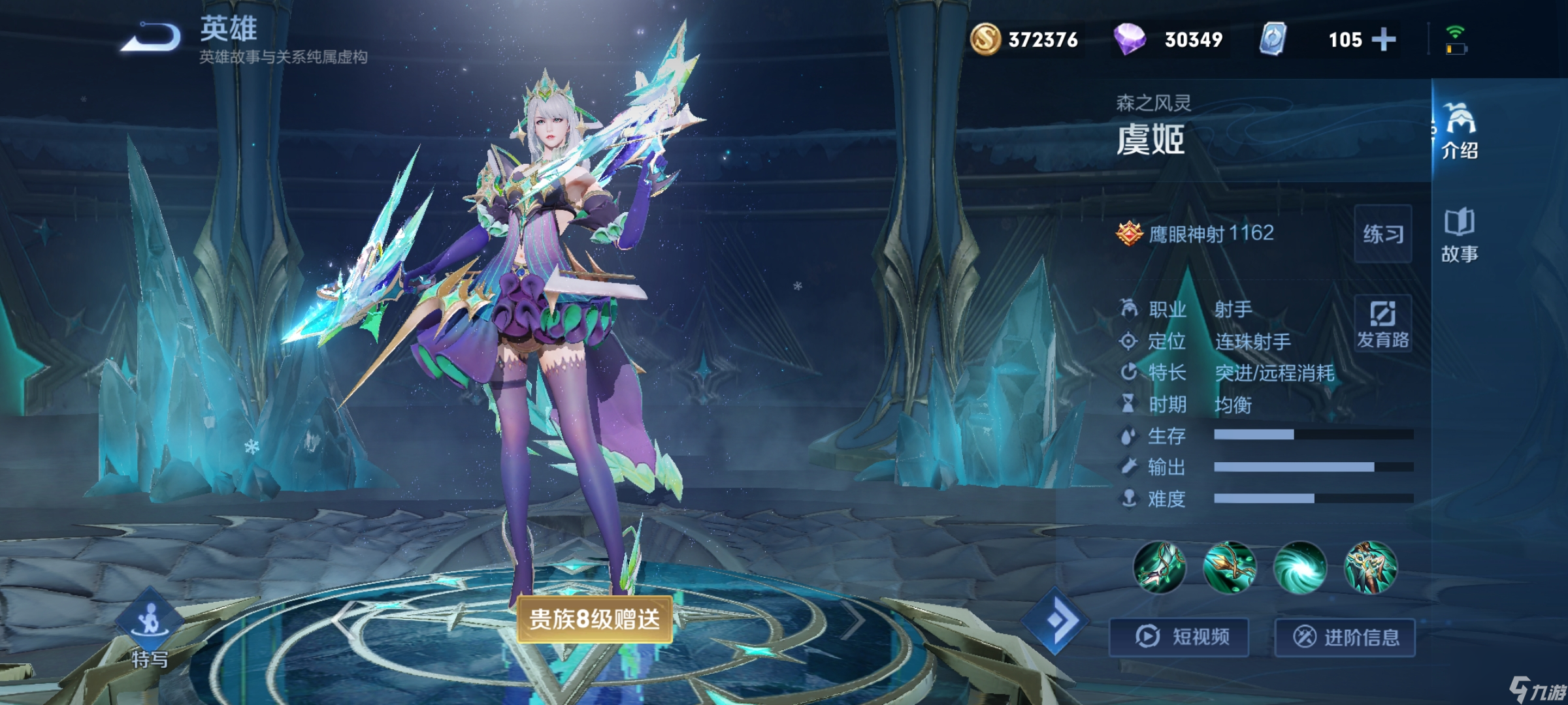王者虞姬技能怎么用？[<a id='link_pop' class='keyword-tag' href='https://www.9game.cn/wzry/'>王者荣耀</a>]