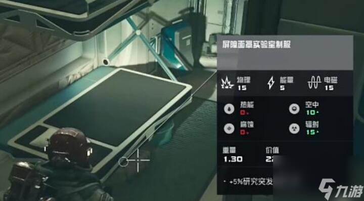 星空Starfiled屏障面罩实验室制服怎么获得