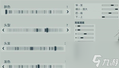 星空怎么重新捏脸