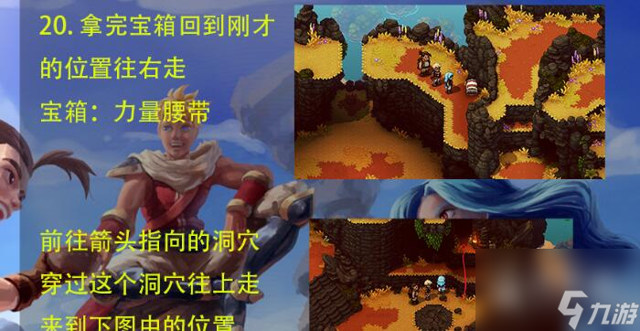 星之海力量腰带怎么获取