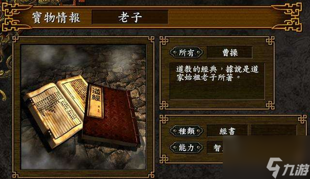 三国志9战略版宝物所在地攻略 优先寻找哪些宝物图解