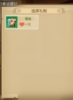 全职高手手游好感度怎么提升 全职高手手游好感度提升方法