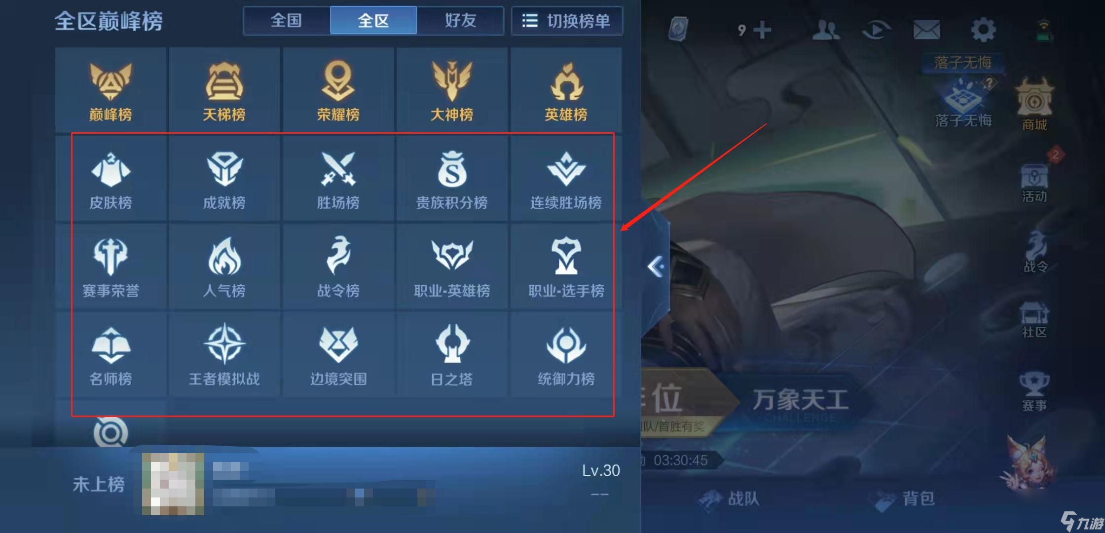 王者荣耀排名怎么排的？[王者荣耀]