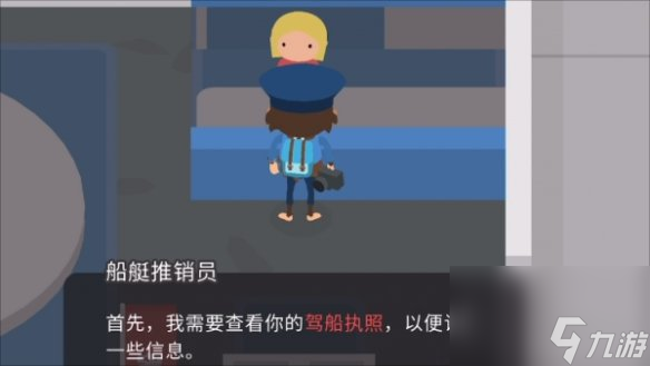 《捣蛋大脚怪》买船攻略