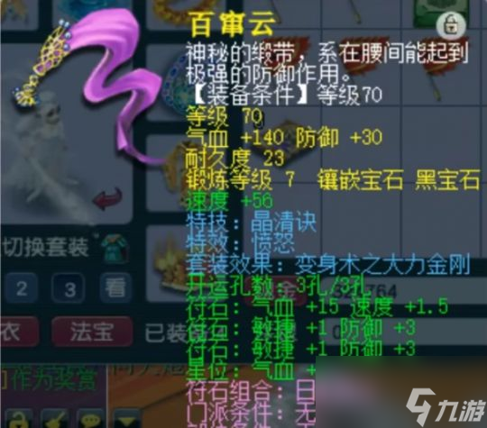 用70级环也能打武神坛？梦幻西游服战48强普陀让人大开眼界！