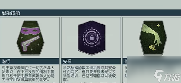 星空角色背景选什么 星空角色背景选择推荐